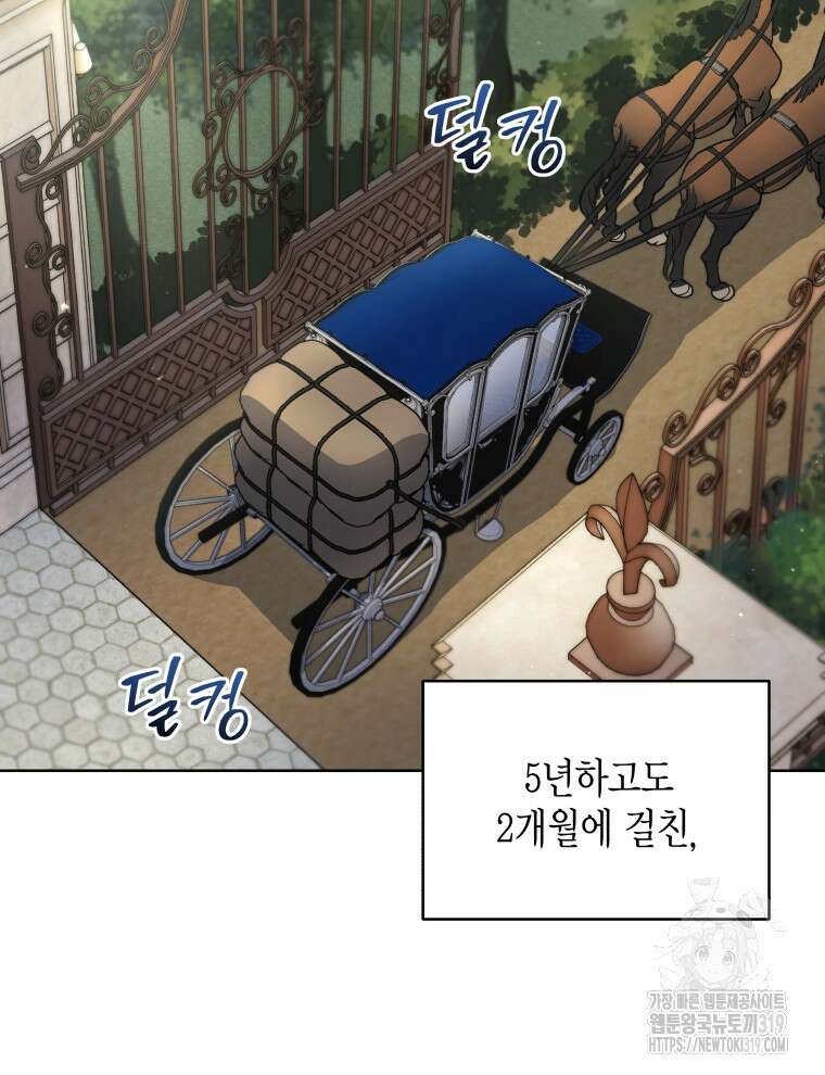 이혼하고 가족을 버렸다 1화 90