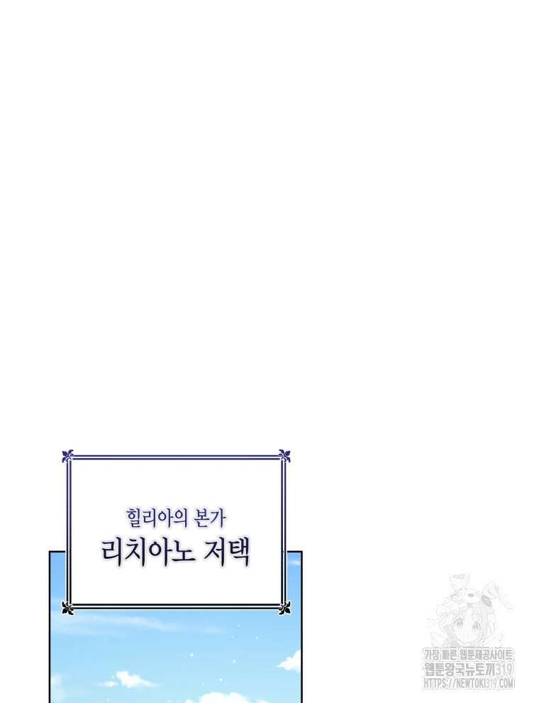 이혼하고 가족을 버렸다 1화 95