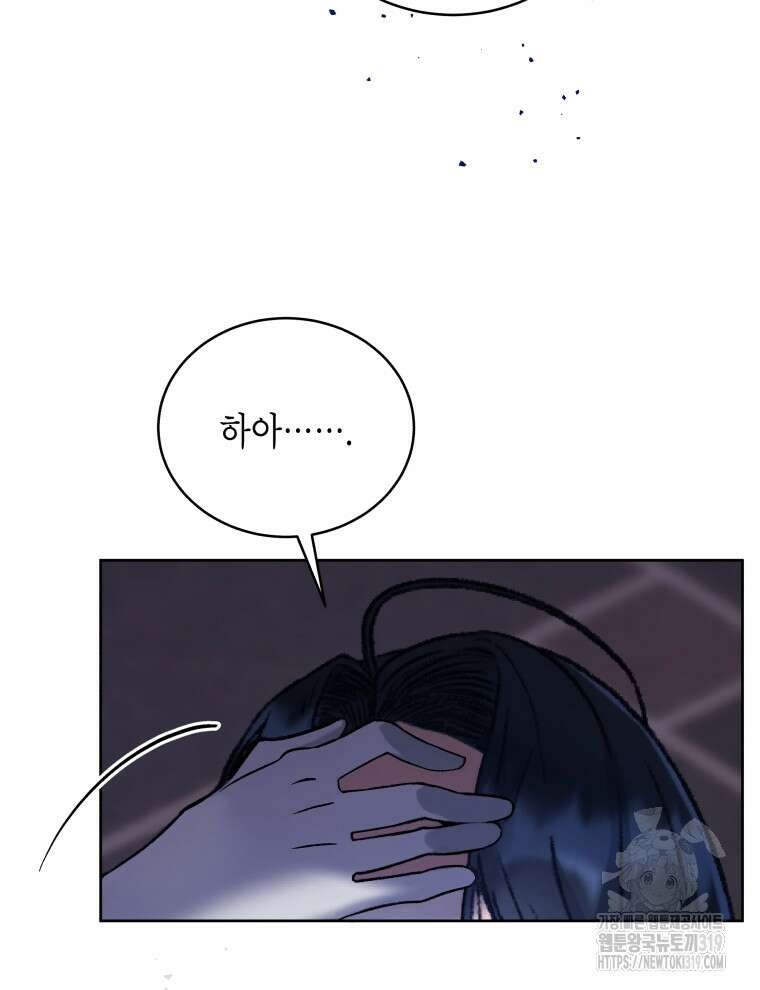이혼하고 가족을 버렸다 1화 108