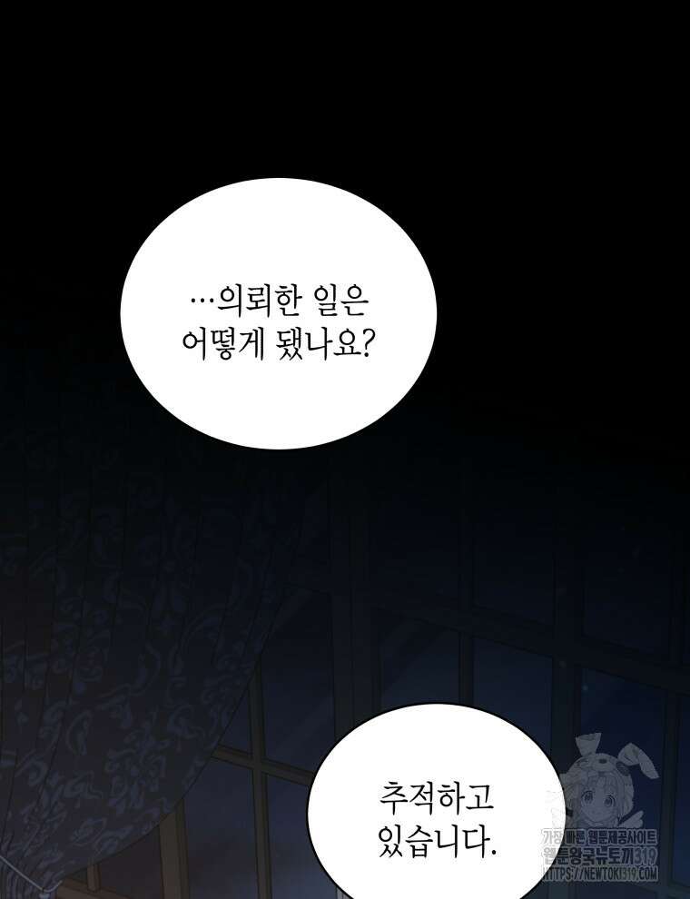 이혼하고 가족을 버렸다 7화 2