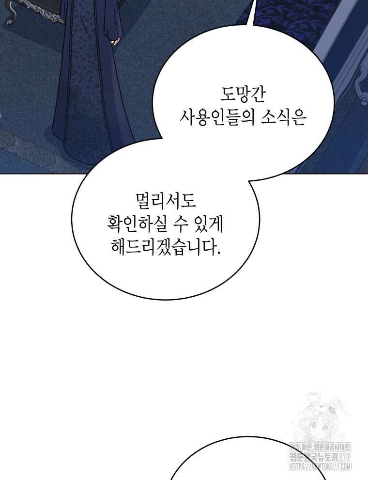 이혼하고 가족을 버렸다 7화 4