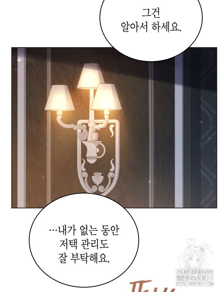 이혼하고 가족을 버렸다 7화 5