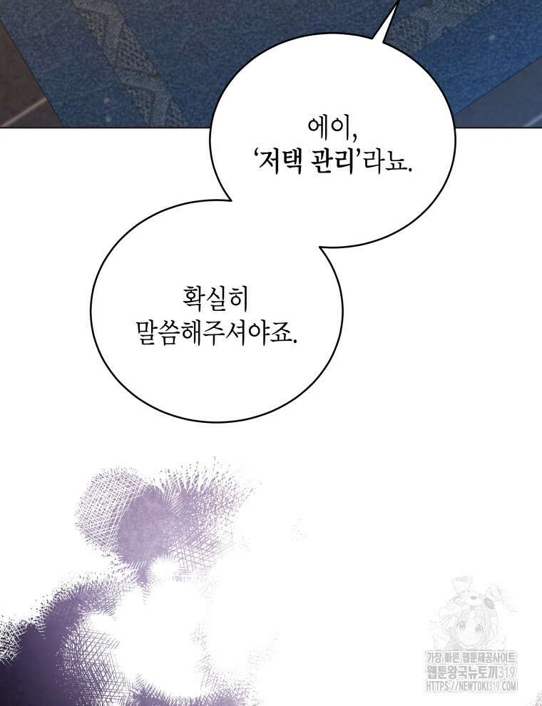 이혼하고 가족을 버렸다 7화 7