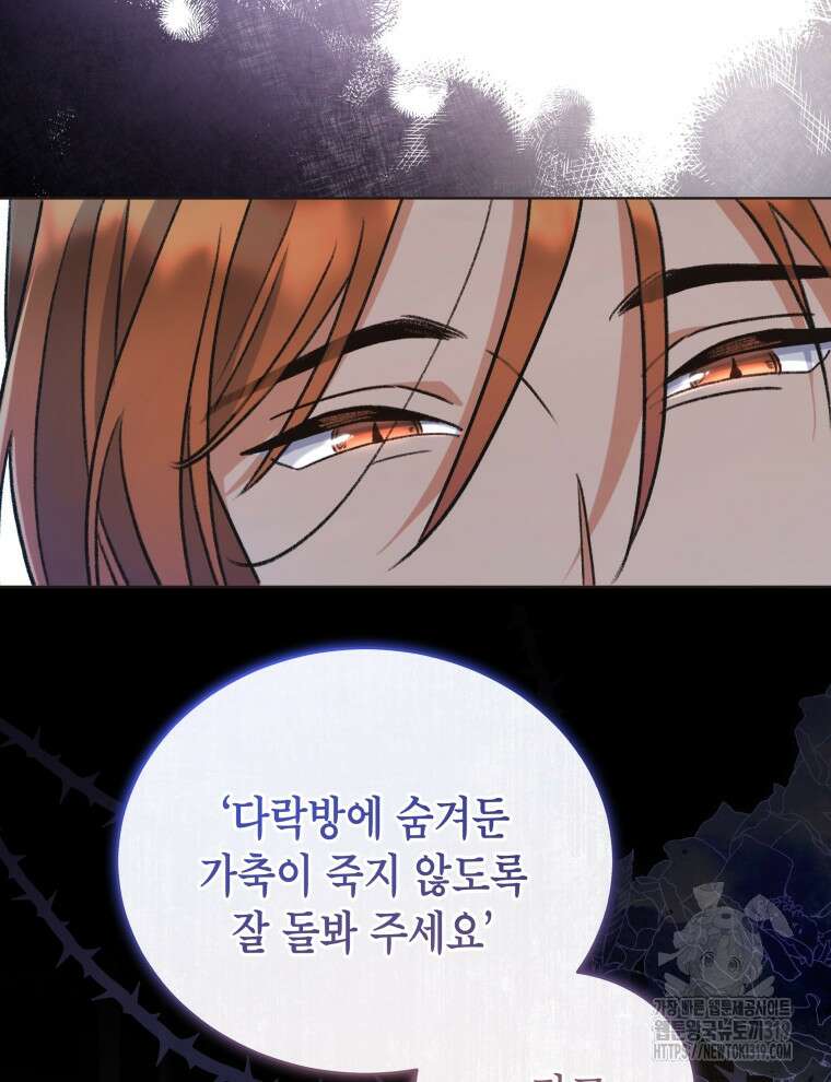 이혼하고 가족을 버렸다 7화 8
