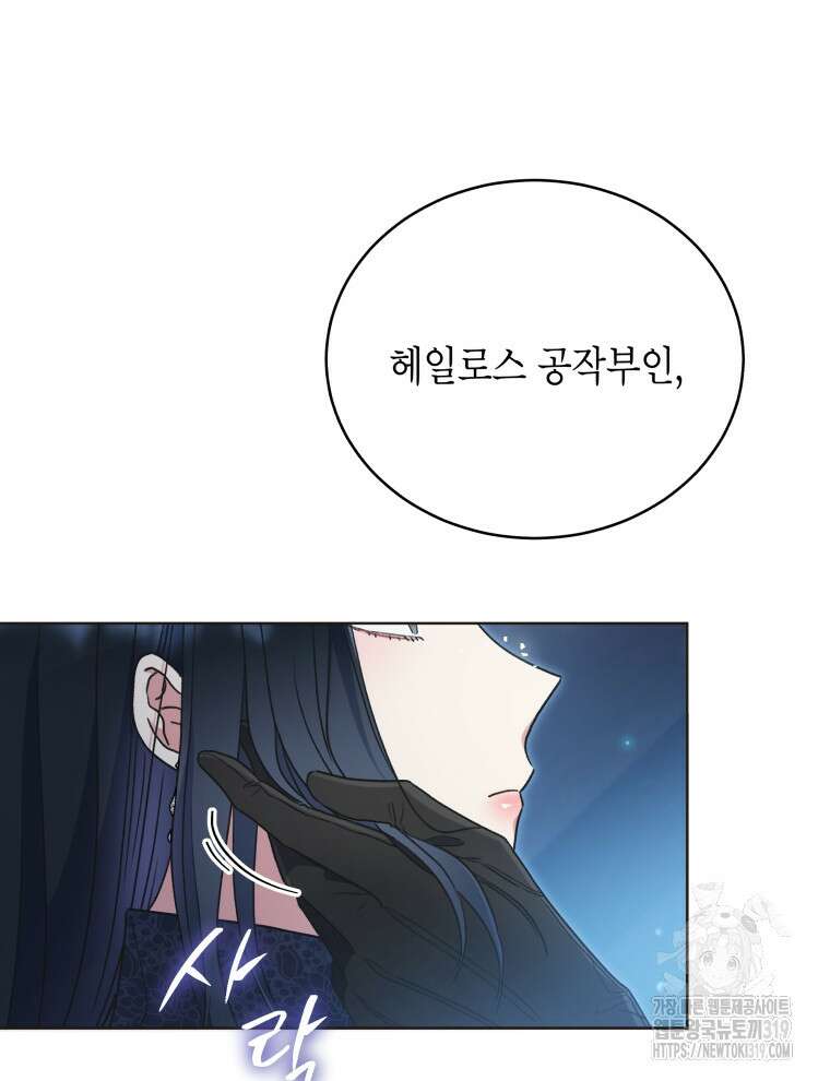이혼하고 가족을 버렸다 7화 11