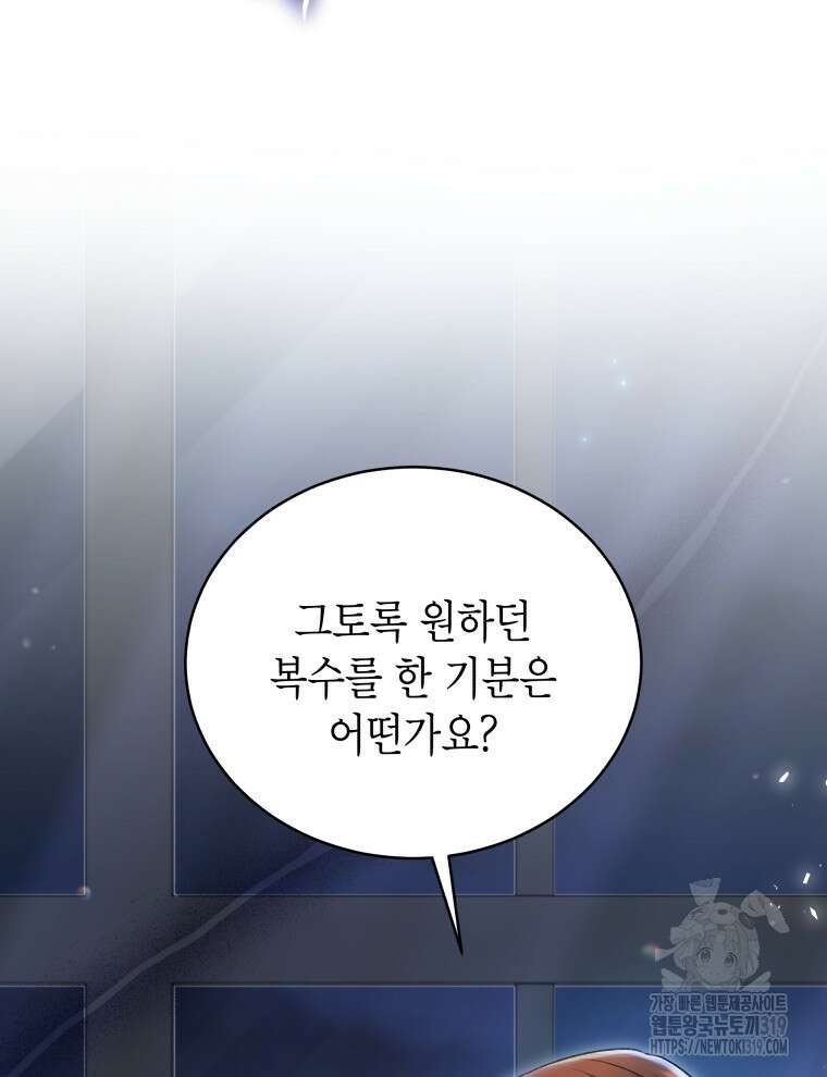 이혼하고 가족을 버렸다 7화 12