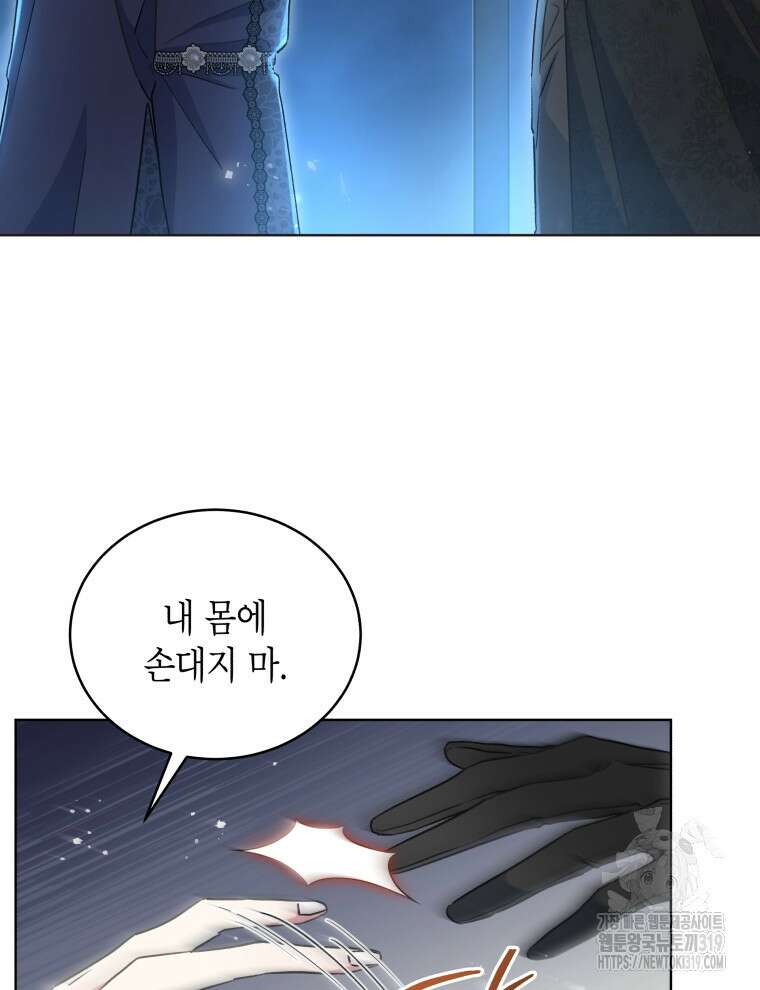 이혼하고 가족을 버렸다 7화 14