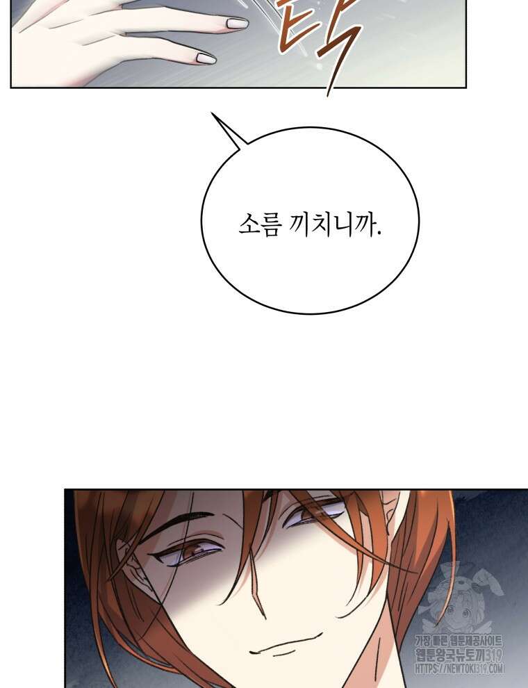 이혼하고 가족을 버렸다 7화 15