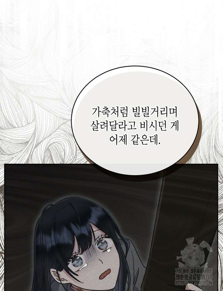 이혼하고 가족을 버렸다 7화 17