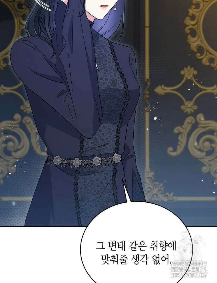 이혼하고 가족을 버렸다 7화 20