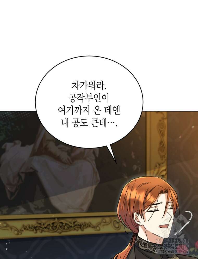 이혼하고 가족을 버렸다 7화 22
