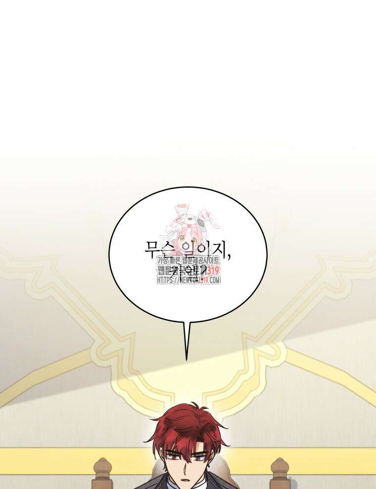 이혼하고 가족을 버렸다 17화 1