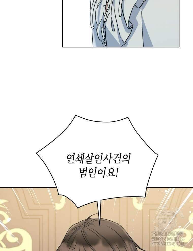 이혼하고 가족을 버렸다 17화 4