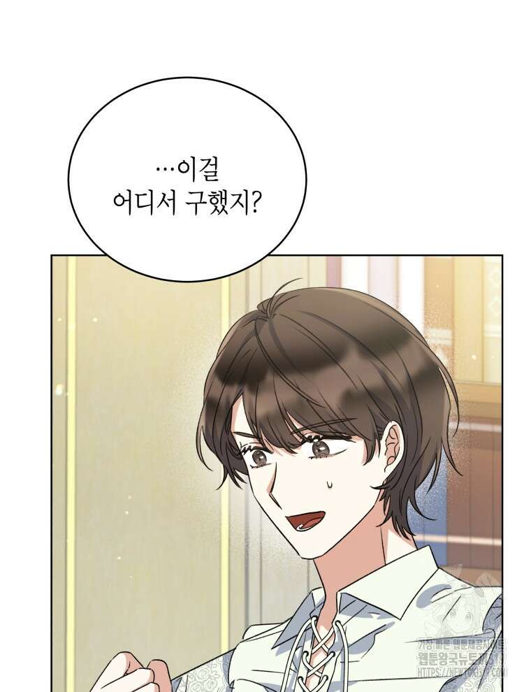 이혼하고 가족을 버렸다 17화 11