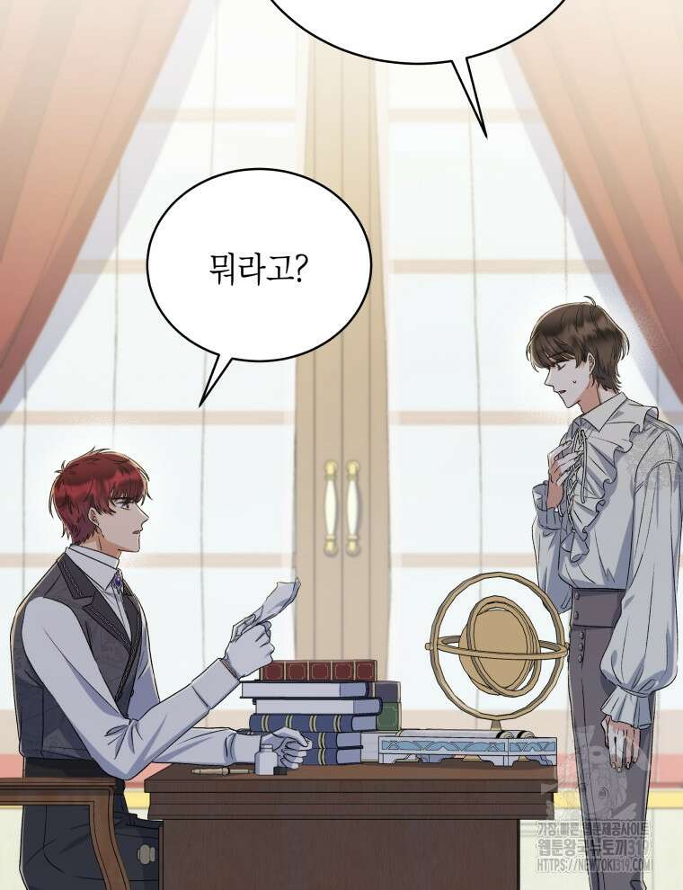 이혼하고 가족을 버렸다 17화 14