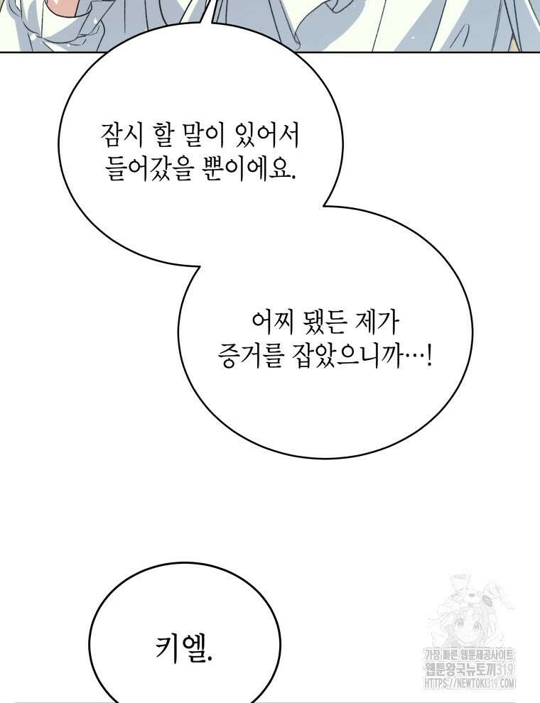 이혼하고 가족을 버렸다 17화 18