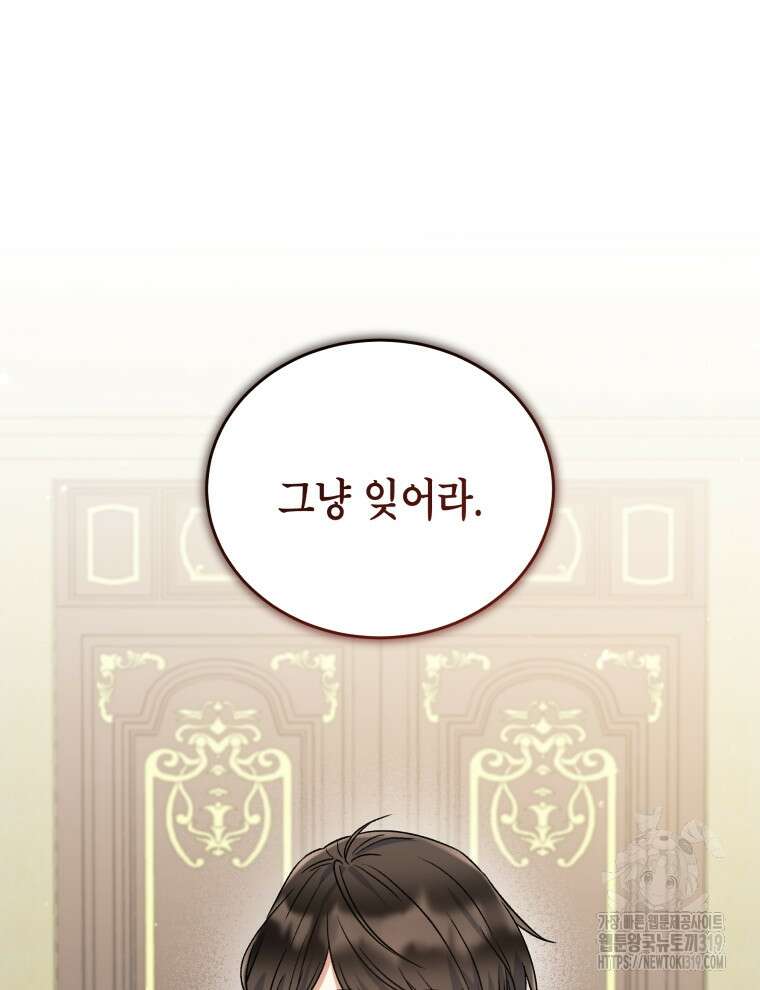 이혼하고 가족을 버렸다 17화 20