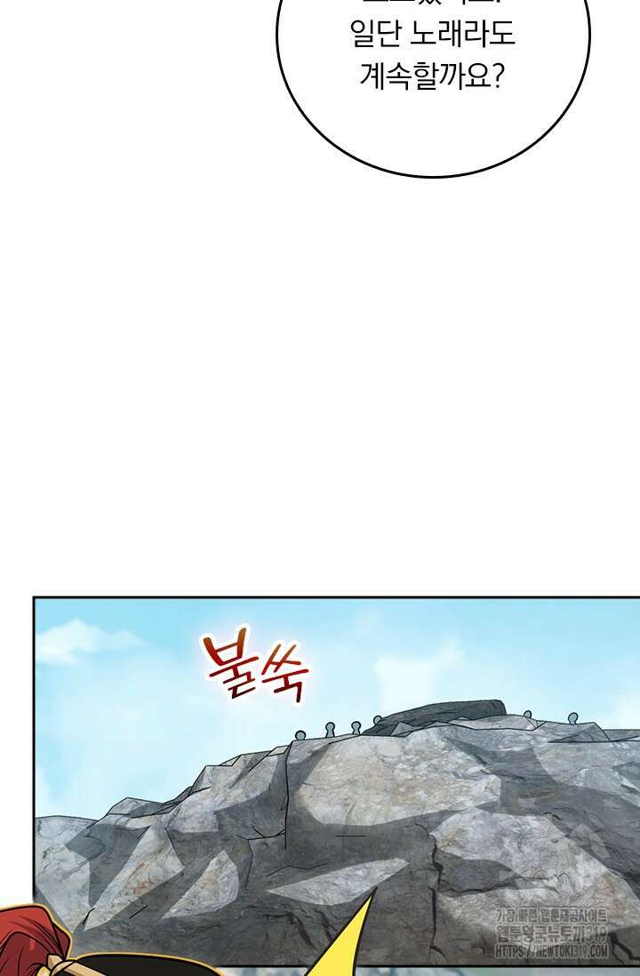 악역 플레이어는 강해지고 싶다 614화 5