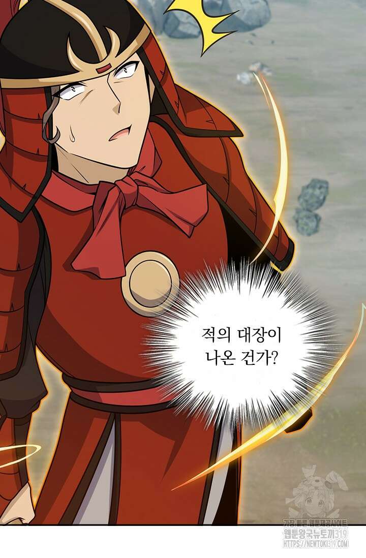 악역 플레이어는 강해지고 싶다 614화 6