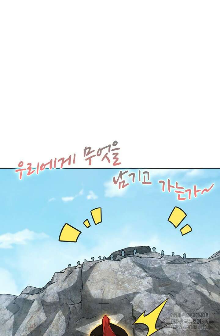 악역 플레이어는 강해지고 싶다 614화 7