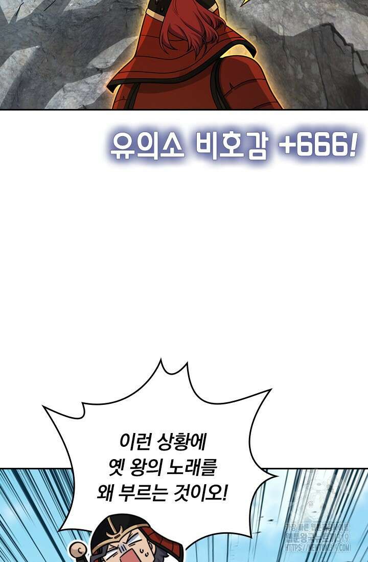 악역 플레이어는 강해지고 싶다 614화 8