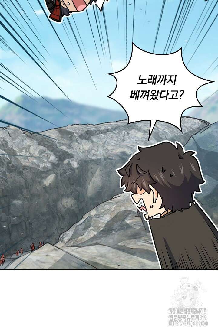 악역 플레이어는 강해지고 싶다 614화 9
