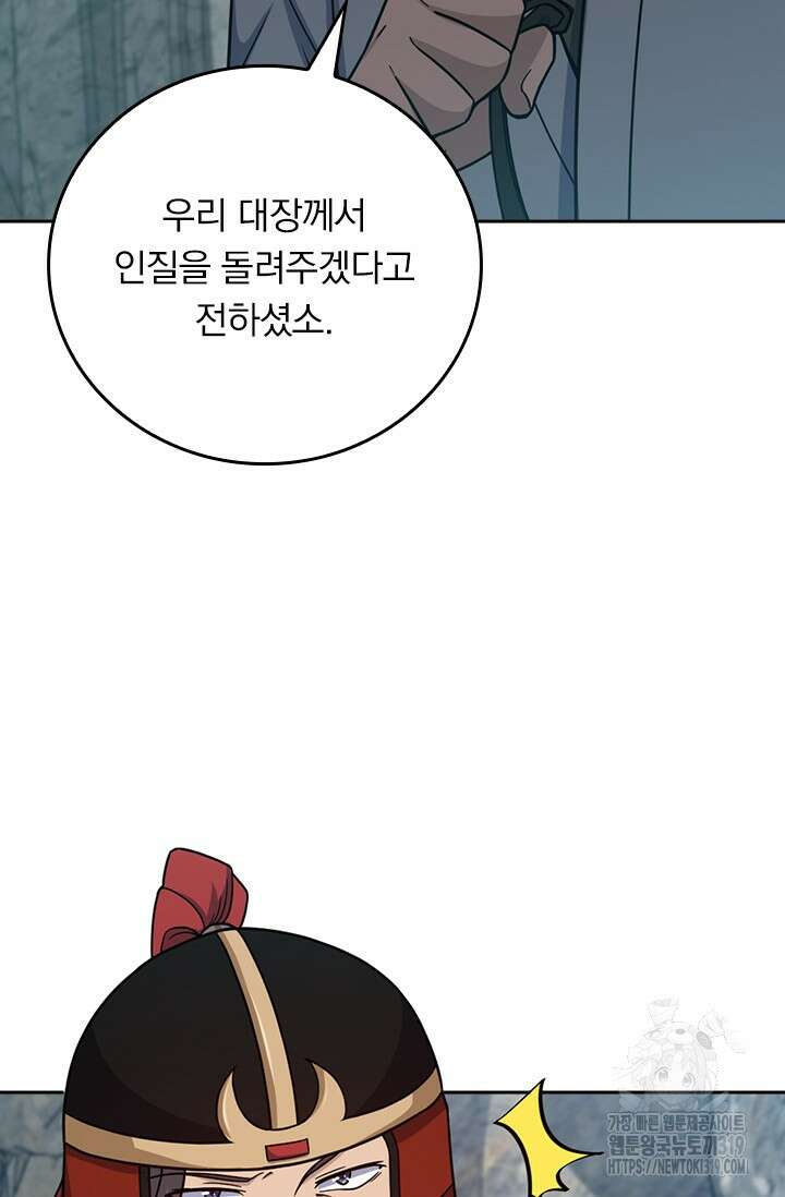 악역 플레이어는 강해지고 싶다 614화 16