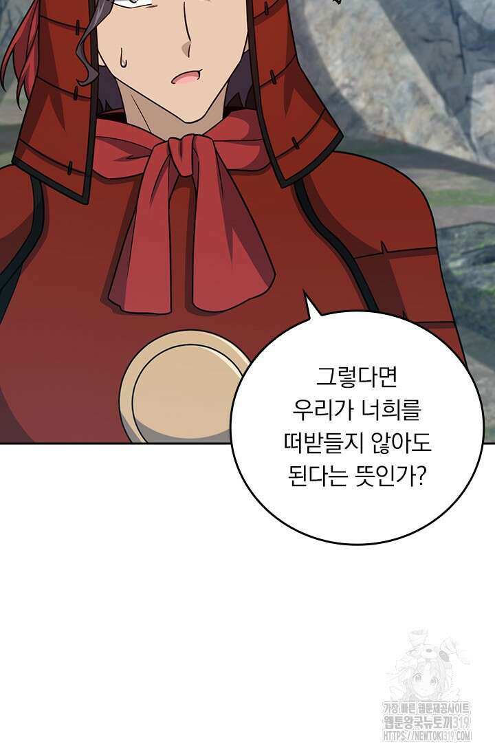 악역 플레이어는 강해지고 싶다 614화 17