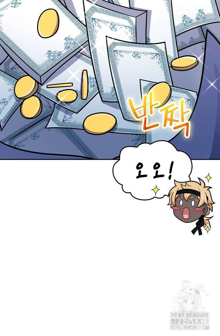 악역 플레이어는 강해지고 싶다 614화 24