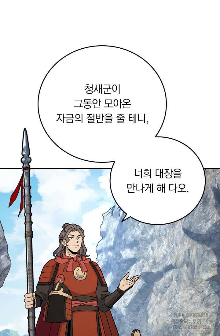 악역 플레이어는 강해지고 싶다 614화 25