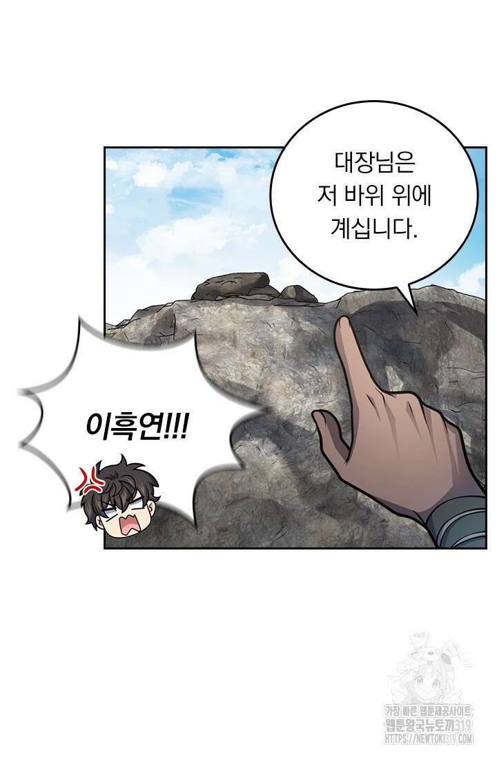 악역 플레이어는 강해지고 싶다 614화 28