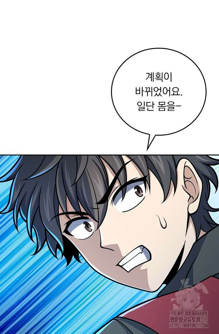 악역 플레이어는 강해지고 싶다 614화 29