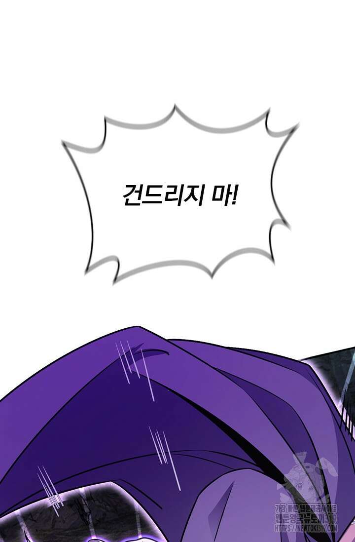 악역 플레이어는 강해지고 싶다 614화 35