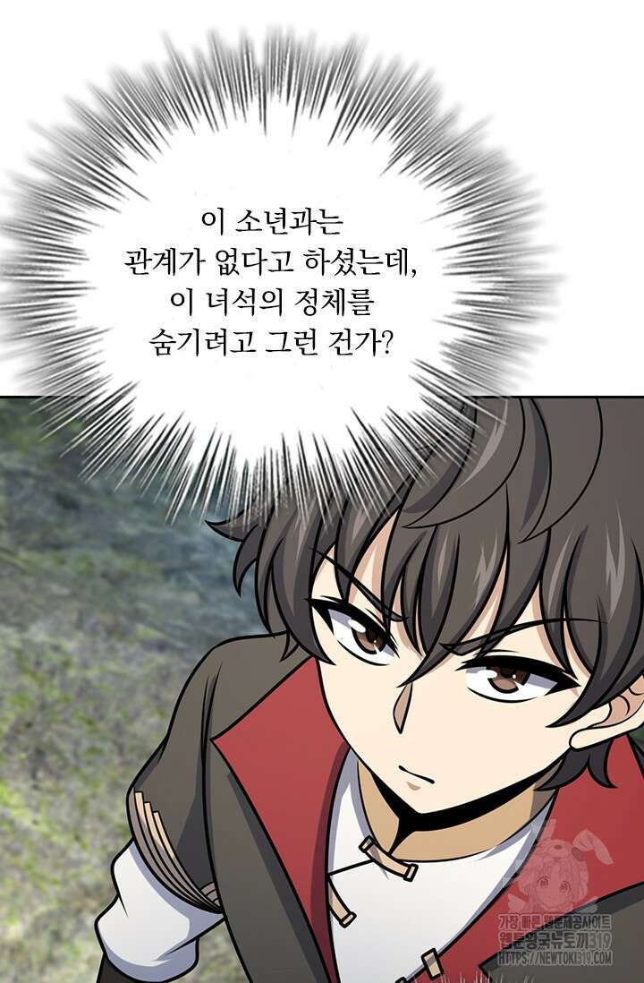 악역 플레이어는 강해지고 싶다 614화 51