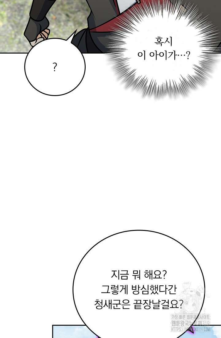악역 플레이어는 강해지고 싶다 614화 52