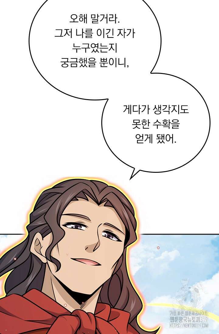 악역 플레이어는 강해지고 싶다 614화 54