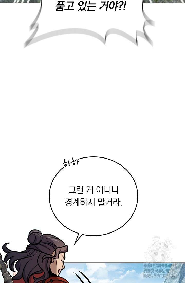 악역 플레이어는 강해지고 싶다 614화 59