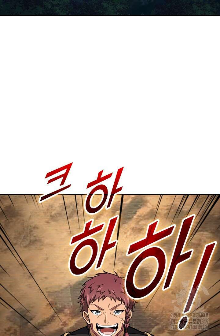 악역 플레이어는 강해지고 싶다 619화 3