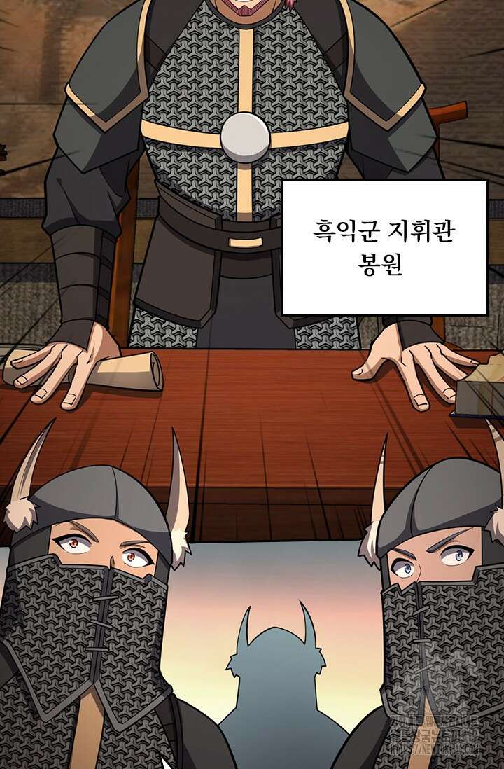 악역 플레이어는 강해지고 싶다 619화 4