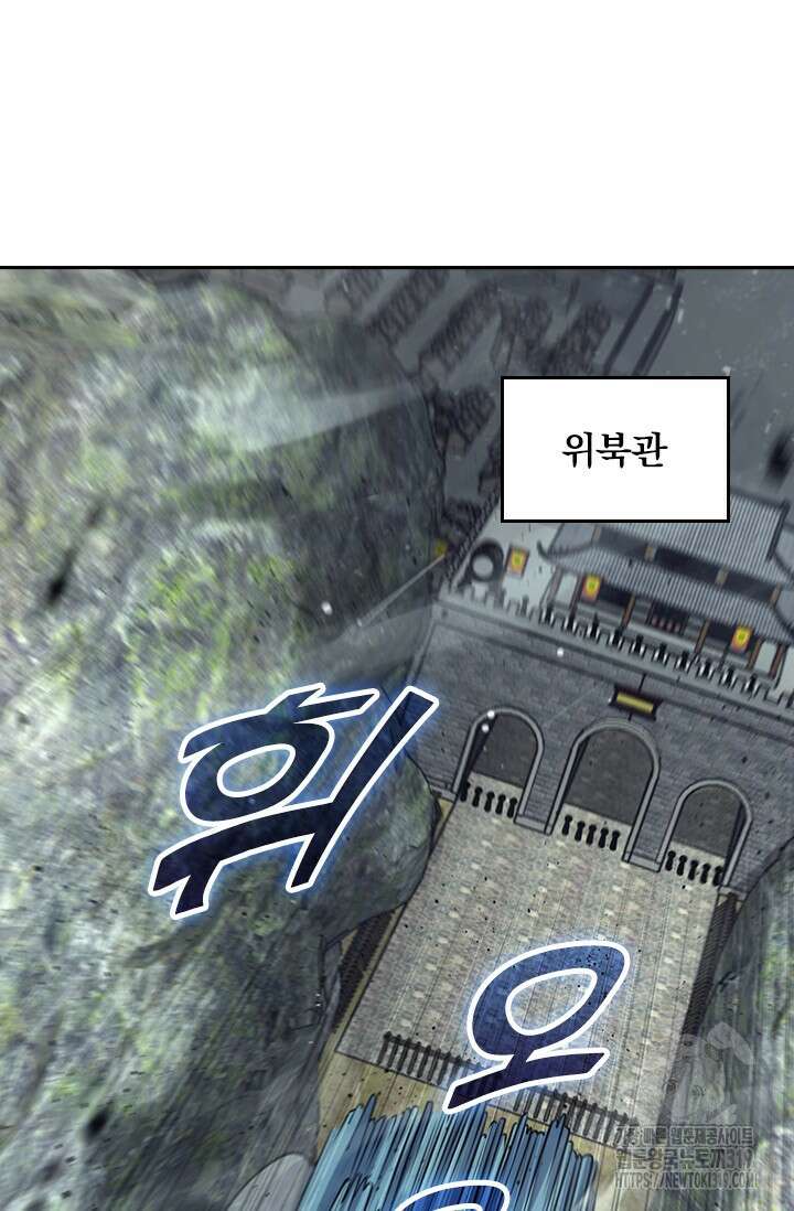 악역 플레이어는 강해지고 싶다 619화 12