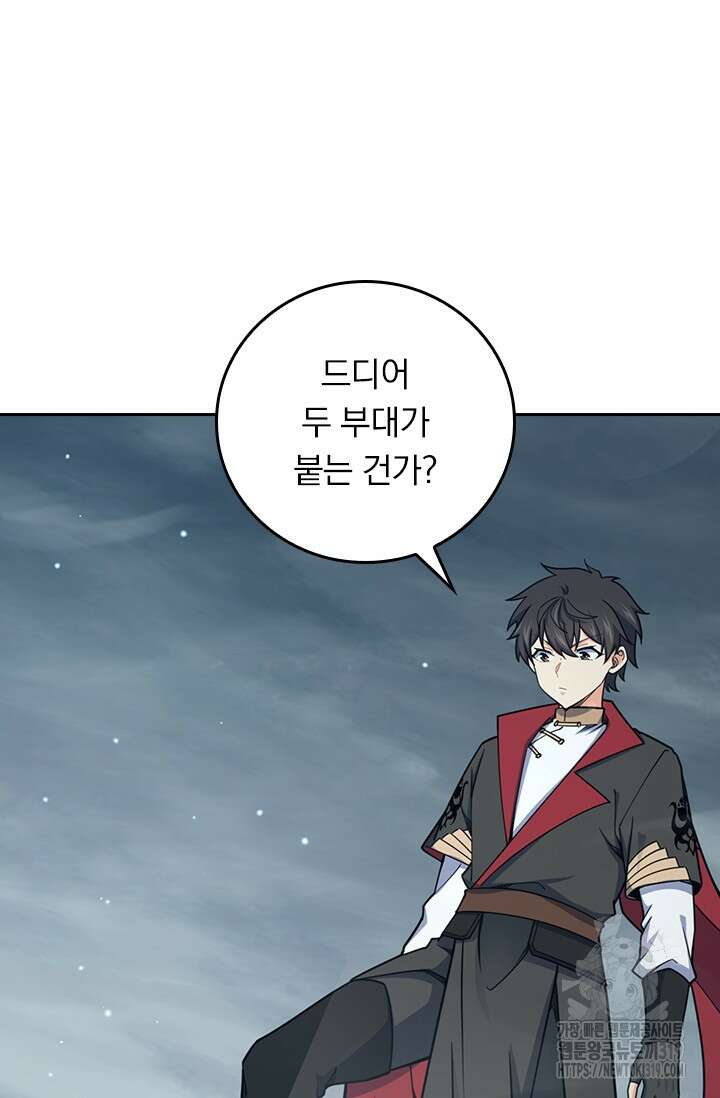 악역 플레이어는 강해지고 싶다 619화 17