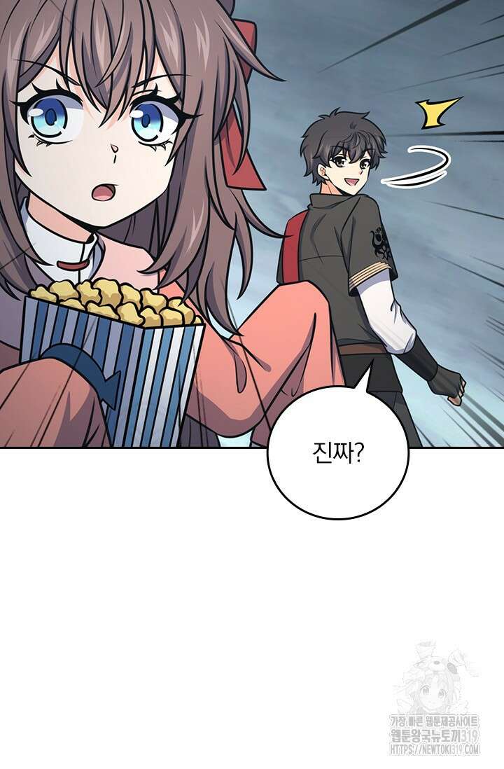 악역 플레이어는 강해지고 싶다 619화 21