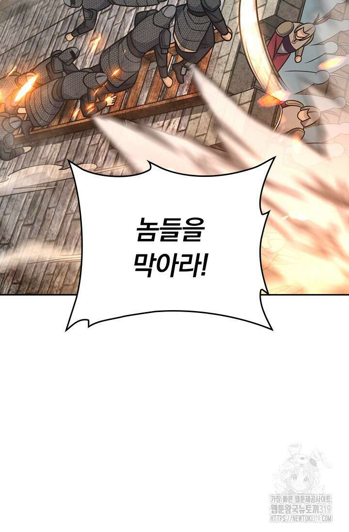 악역 플레이어는 강해지고 싶다 619화 36