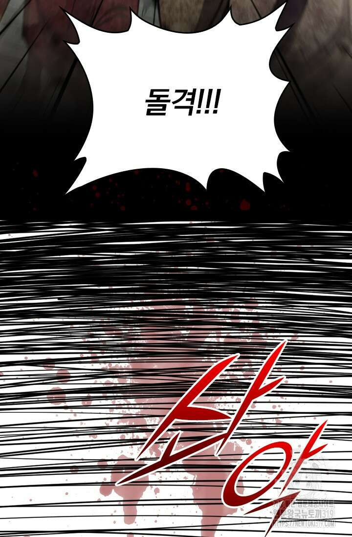 악역 플레이어는 강해지고 싶다 619화 40
