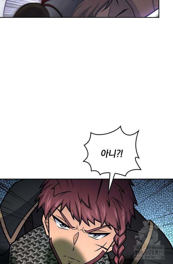 악역 플레이어는 강해지고 싶다 619화 49