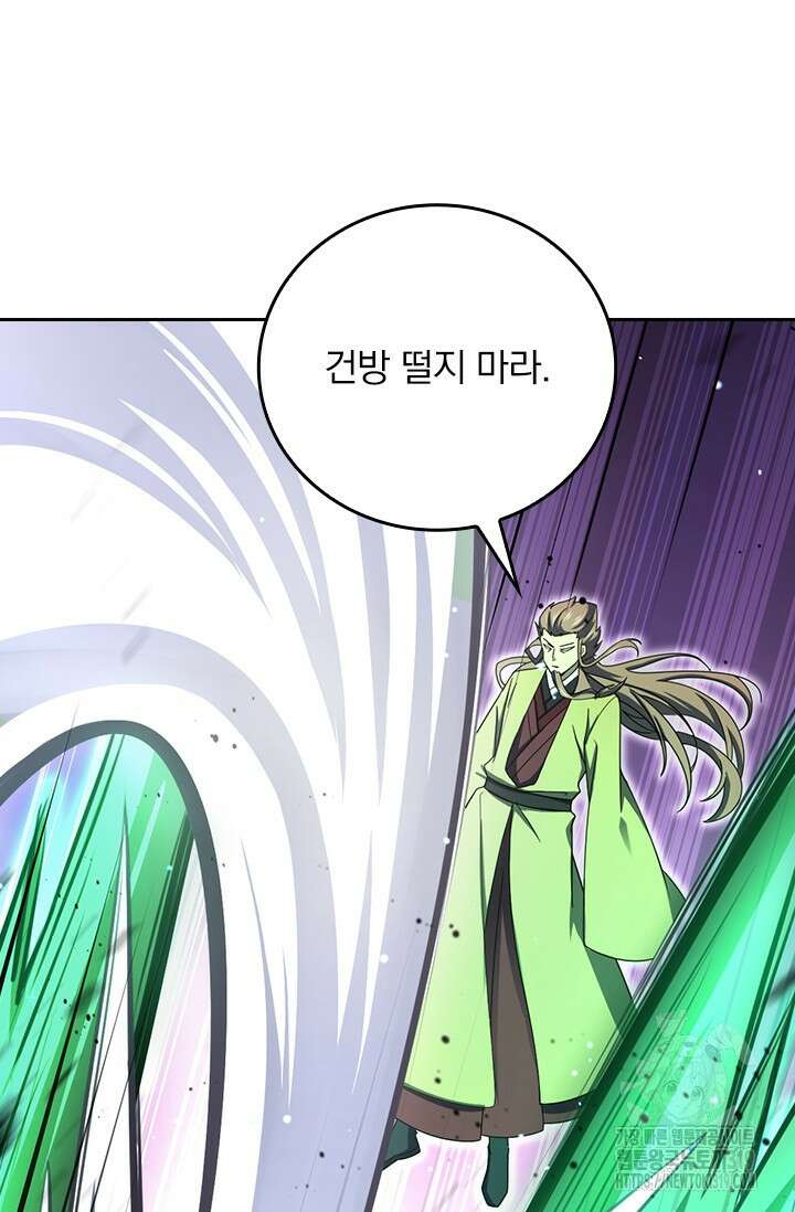 악역 플레이어는 강해지고 싶다 619화 54