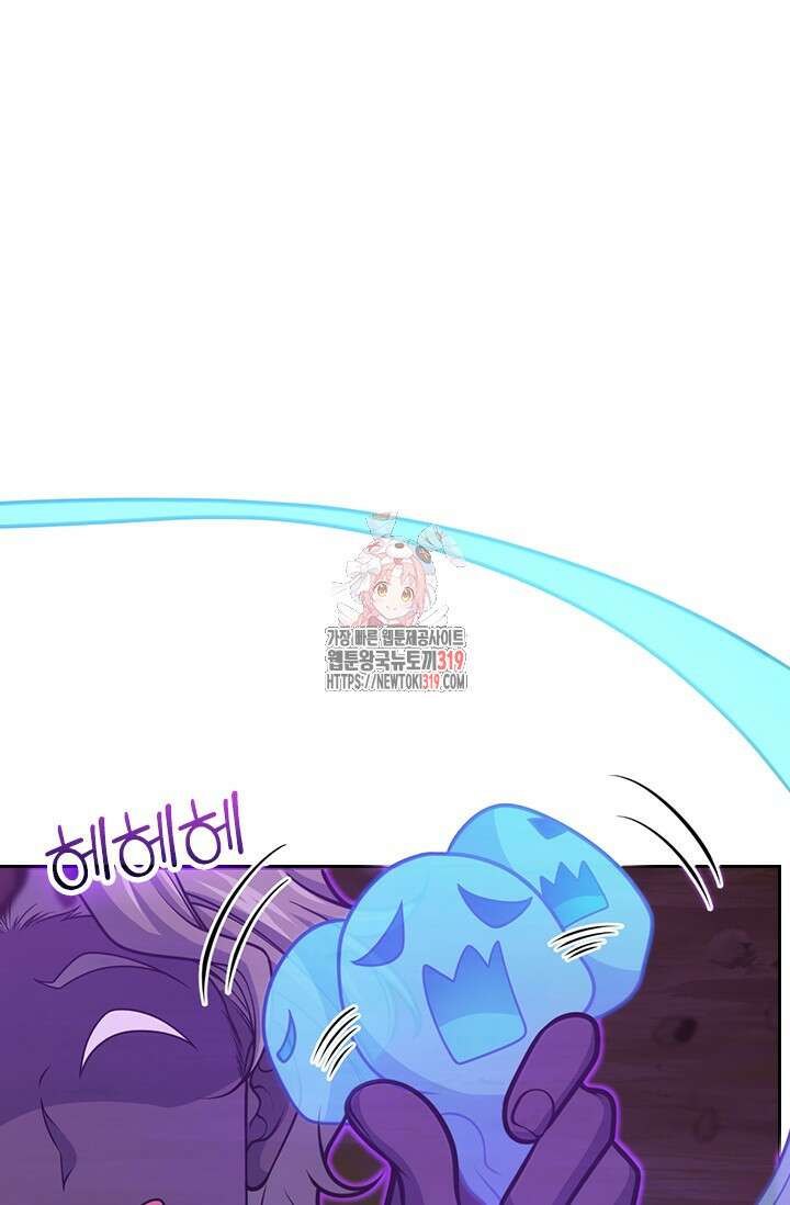악역 플레이어는 강해지고 싶다 624화 1