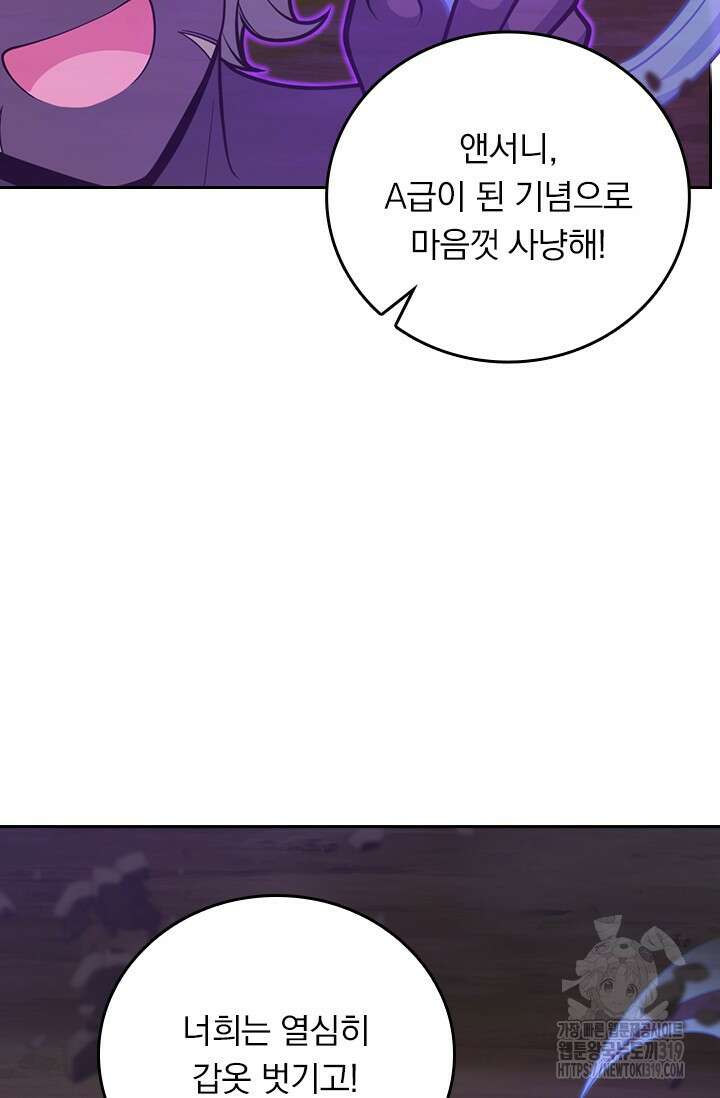 악역 플레이어는 강해지고 싶다 624화 2
