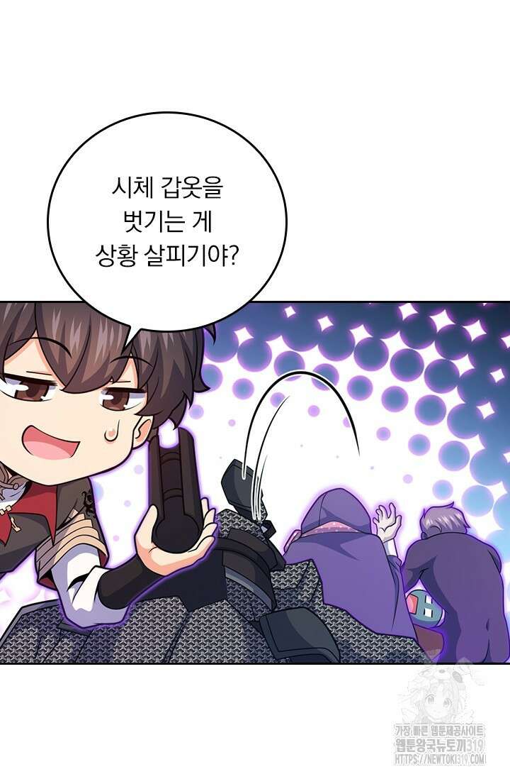 악역 플레이어는 강해지고 싶다 624화 4