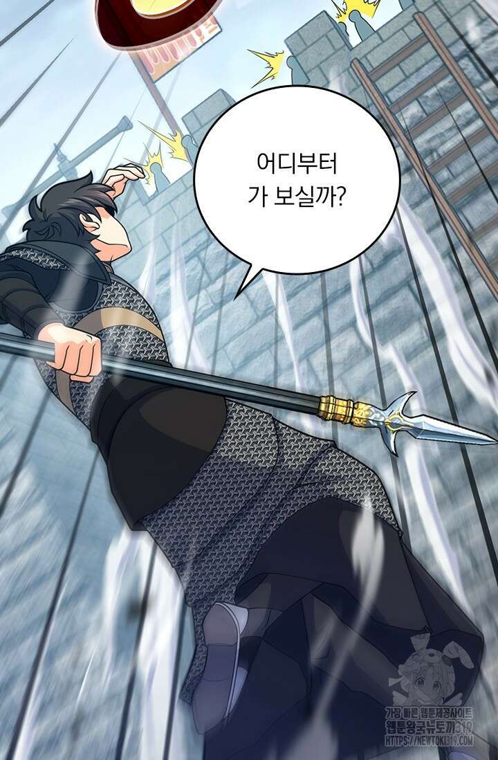 악역 플레이어는 강해지고 싶다 624화 13